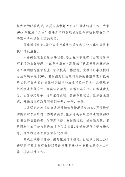 政策法规处工作总结与工作计划.docx