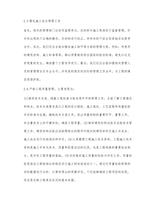 建筑工程管理的影响因素与对策周梦云.docx