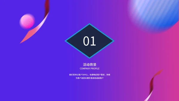 紫色梦幻电商年货节策划PPT模板