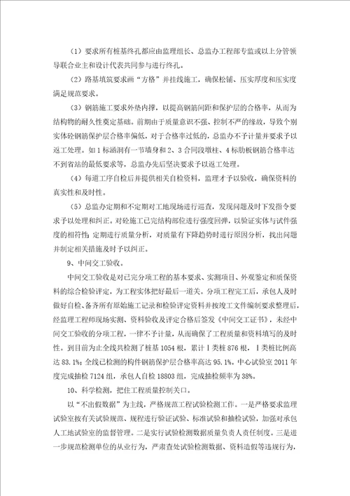 加强过程控制提升实体质量2