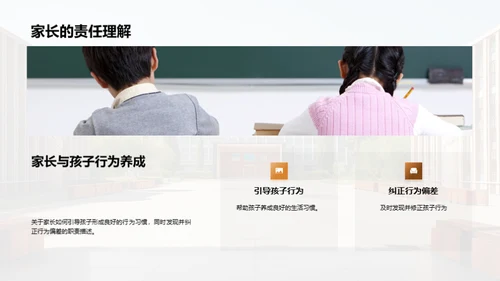 初一学生行为养成指南