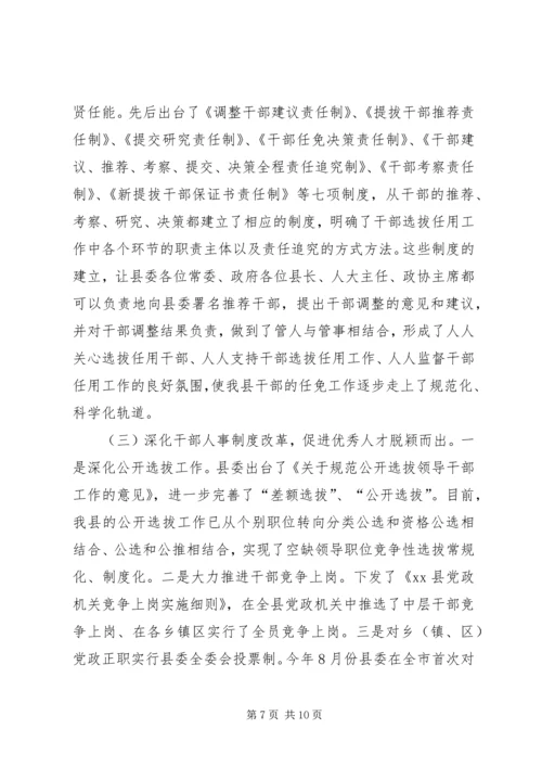 王农村思想政治建设情况汇报 (4).docx