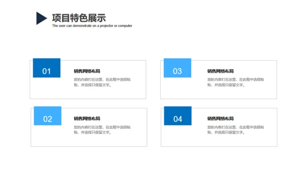 蓝色大气创业融资商业计划书通用PPT模板