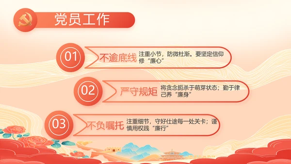 红色大气初中生开学入党动态PPT模板