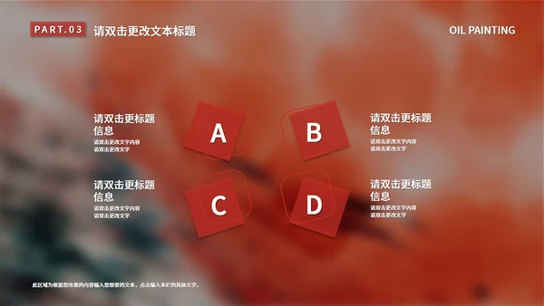 粉色水彩风意境油画艺术展活动策划PPT模板
