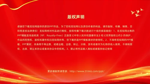 红色大气红领巾心向党做新时代好少年少先队代表大会PPT建队日