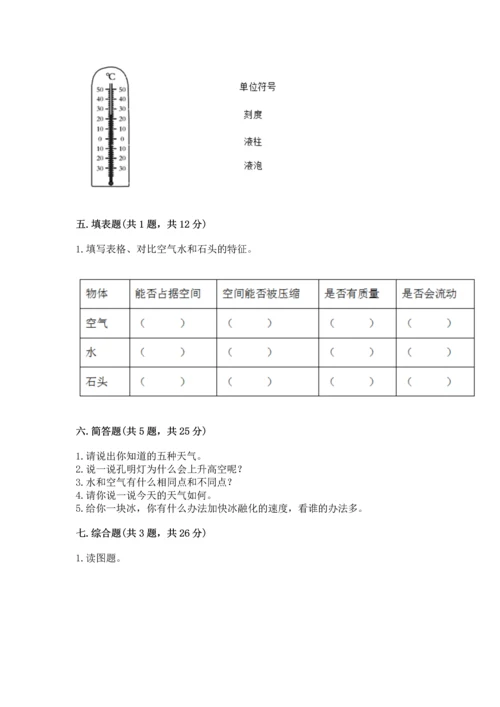 教科版三年级上册科学期末测试卷附参考答案【考试直接用】.docx