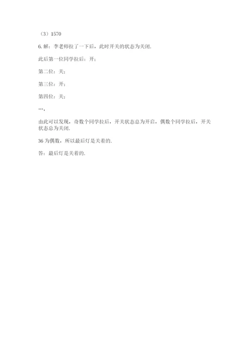 人教版五年级下册数学期末测试卷精品（黄金题型）.docx