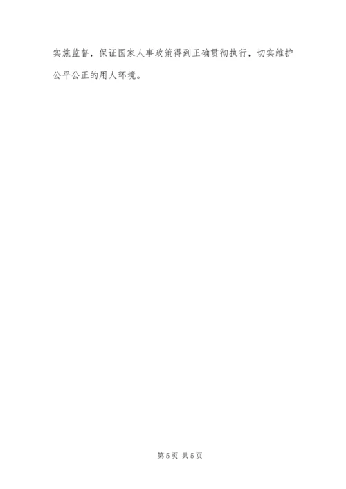 党的群众路线教育实践整改措施.docx