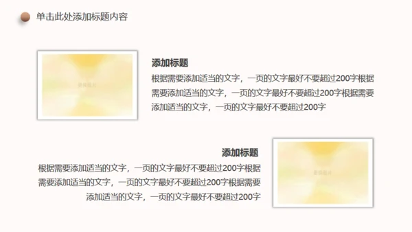新生儿孕期准妈妈胎教母婴产科服务通用PPT模板