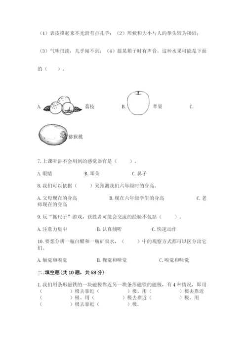 教科版小学科学二年级下册 期末测试卷附答案（满分必刷）.docx