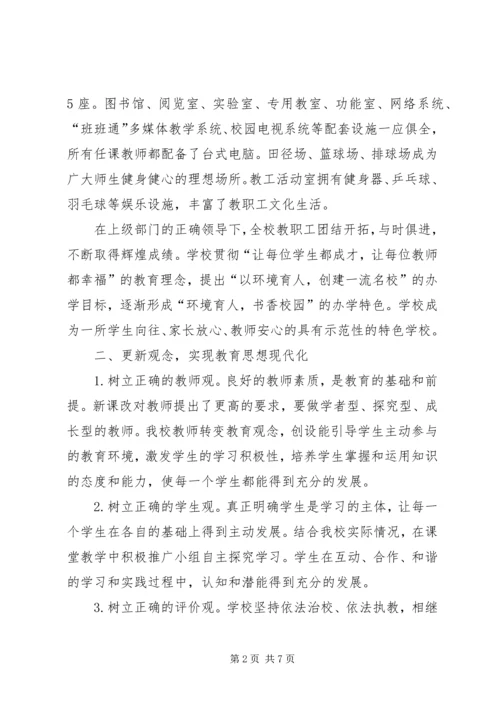 学校复验汇报材料(3).docx