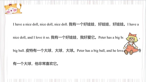 Unit4 I have a ball Lesson 19- Lesson 20（课件）