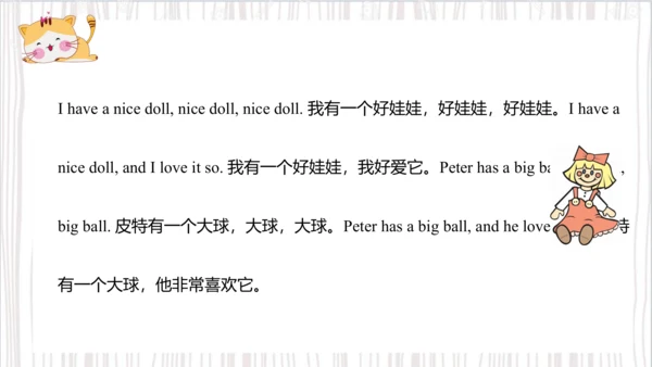 Unit4 I have a ball Lesson 19- Lesson 20（课件）