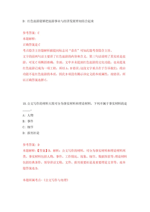 2022广西玉林市福绵服装工业区服务中心公开招聘见习生1人押题训练卷第7卷
