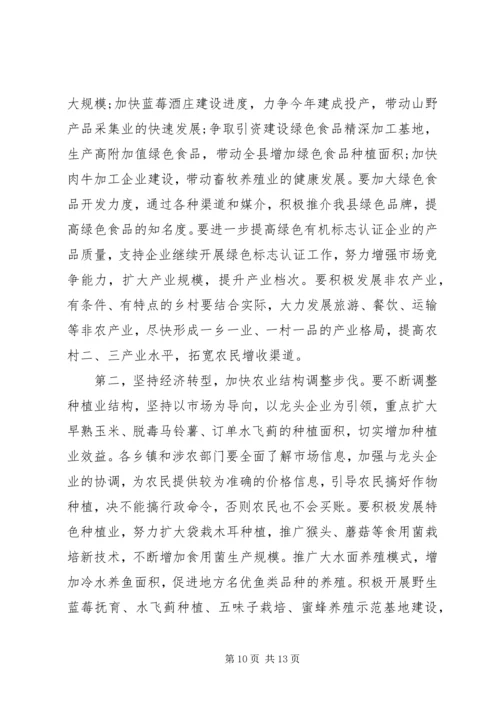 县农业农村工作会议讲话.docx