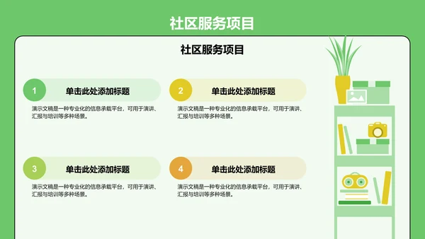 青志协部门介绍与职责展示