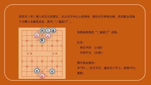 中国象棋下象棋通用PPT模板