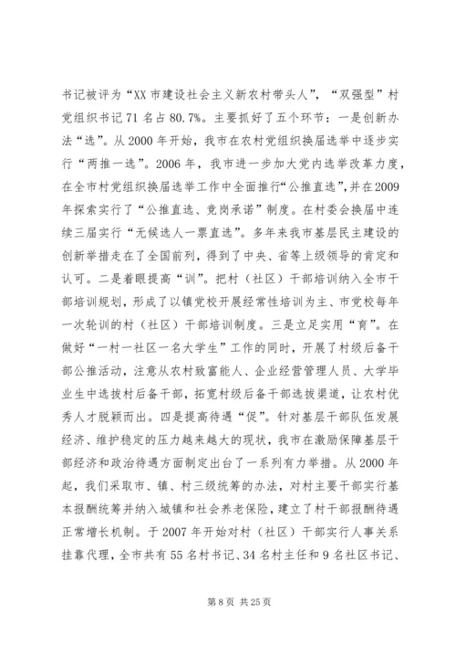 推进民营企业党建创新的实践探索 (2).docx