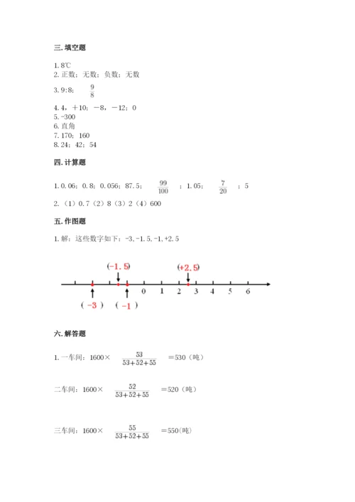 沪教版数学六年级下册期末检测试题附参考答案（b卷）.docx