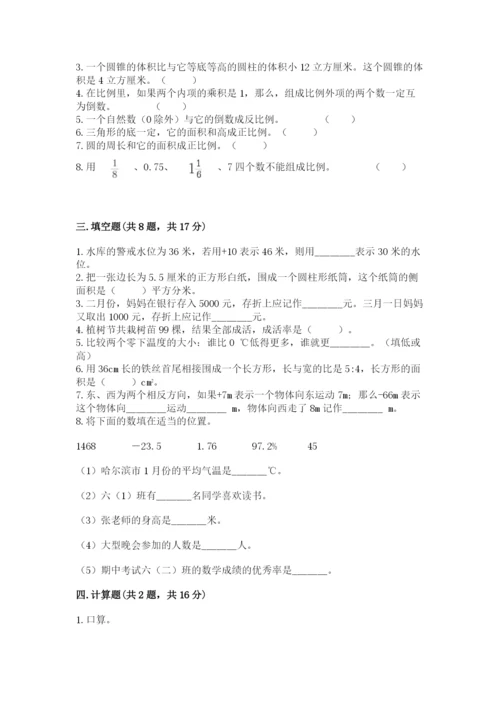 小升初数学期末测试卷附答案【满分必刷】.docx