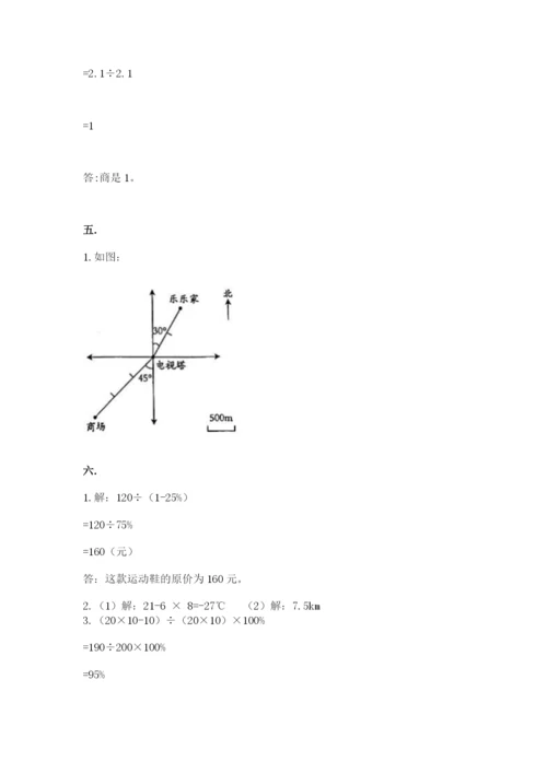 人教版六年级数学下学期期末测试题及答案【必刷】.docx
