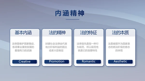 蓝色大气法律律法宣传讲座PPT