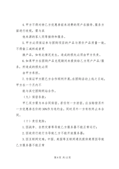 商户日常跟踪报告.docx
