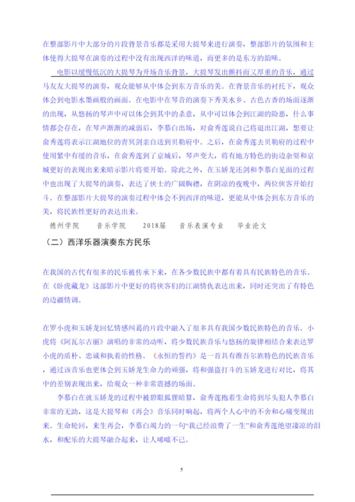 2022论文论文已改).docx
