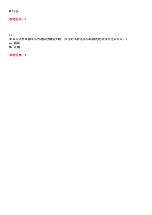 东北大学22春“市场营销管理经济学期末考试高频考点版带答案试卷号2