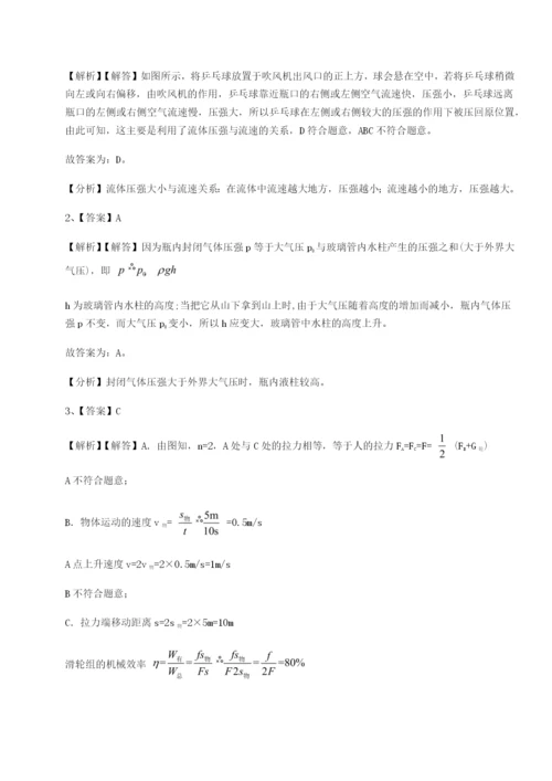 基础强化广东深圳市宝安中学物理八年级下册期末考试单元测试试卷（含答案详解）.docx