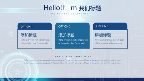 蓝色科技网络信息化工程动态PPT模板