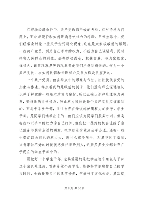 党的思想建设的根本问题是.docx