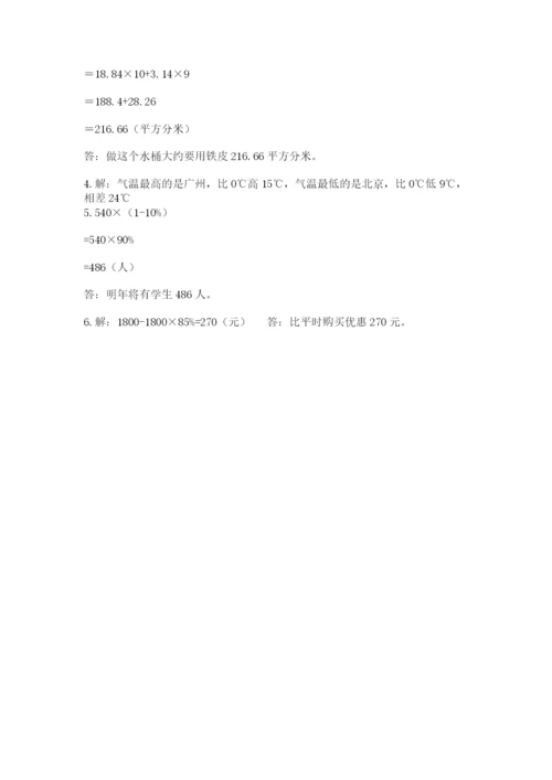 灌南县六年级下册数学期末测试卷（预热题）.docx
