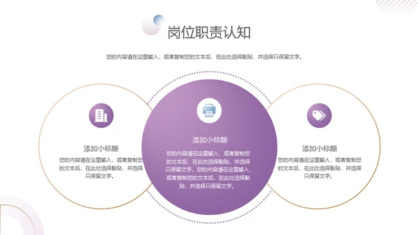 紫金商务风竞聘述职报告通用PPT模板