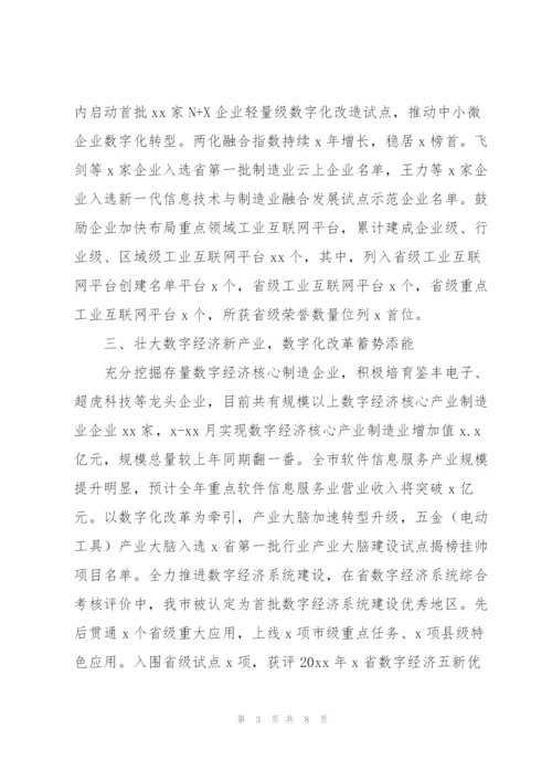 市经济和信息化局推进经济新产业发展工作计划.docx