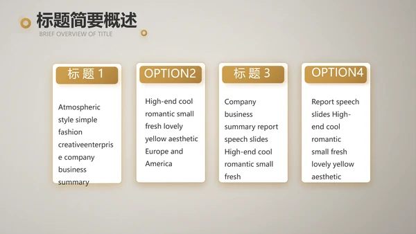 餐饮商业计划书商务动态PPT模板