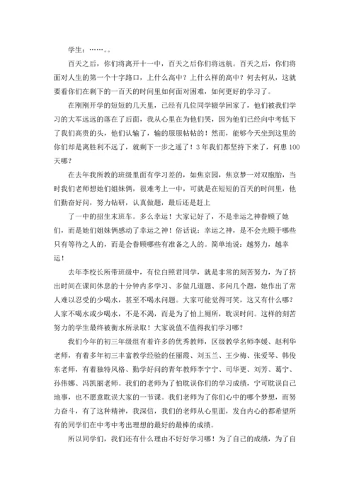 初三年级组长发言稿优秀10篇.docx