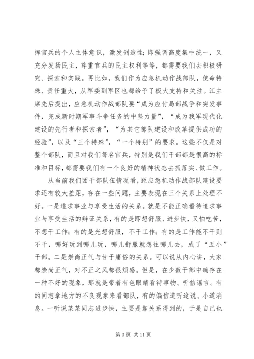 党委机关党课教育材料-稳定思想敬业尽职.docx