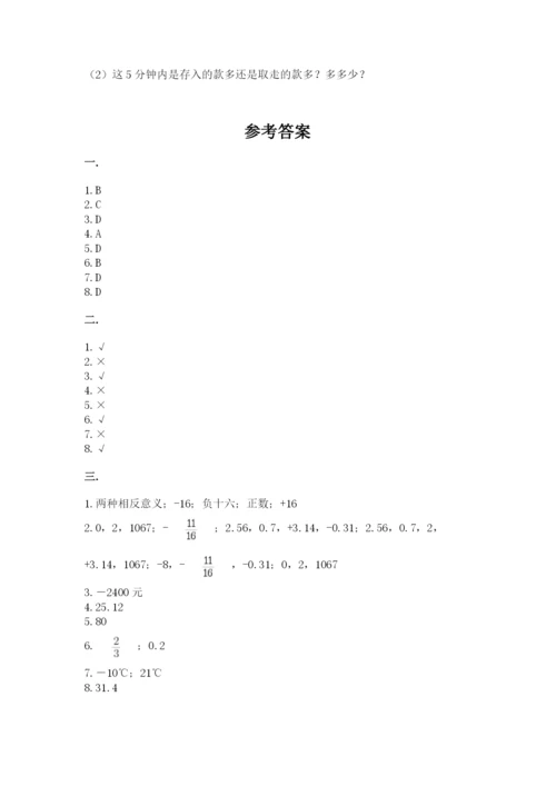 最新西师大版小升初数学模拟试卷附参考答案ab卷.docx