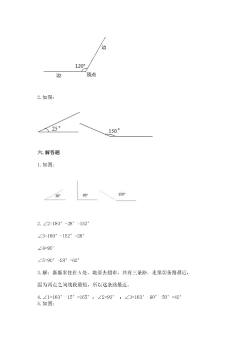 北京版四年级上册数学第四单元 线与角 测试卷及参考答案【达标题】.docx