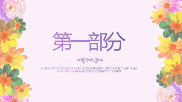 淡雅小清新最美护士评选动态PPT模板