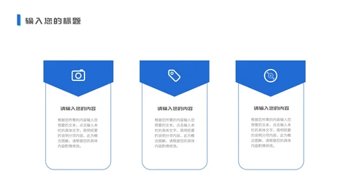 蓝色简约科技风商业计划通用PPT模板
