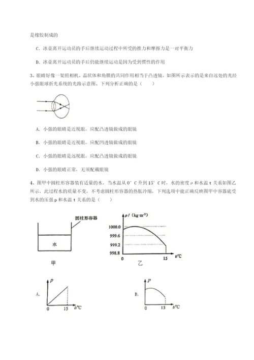小卷练透广东深圳市高级中学物理八年级下册期末考试综合测试试卷（解析版）.docx