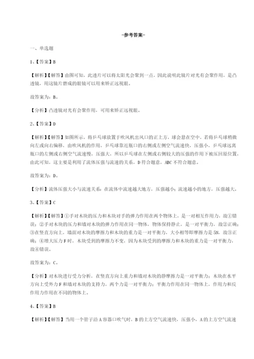 第一次月考滚动检测卷-重庆市彭水一中物理八年级下册期末考试专题练习B卷（解析版）.docx