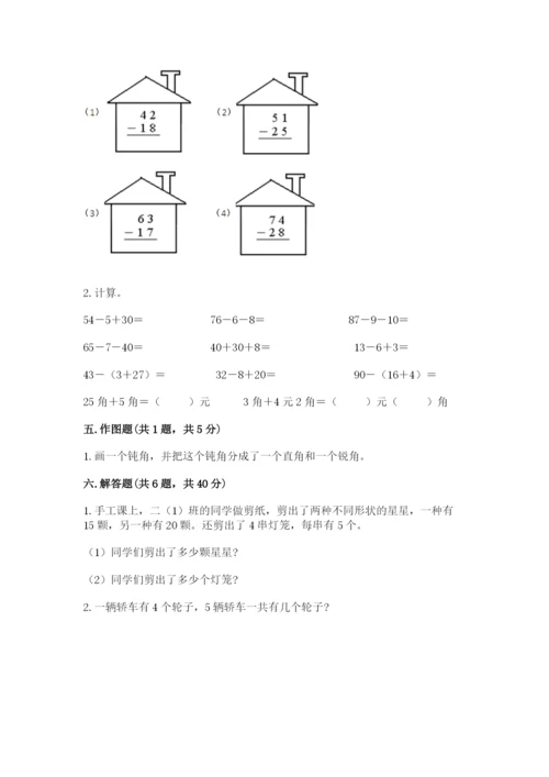 小学二年级上册数学期中测试卷（实用）word版.docx