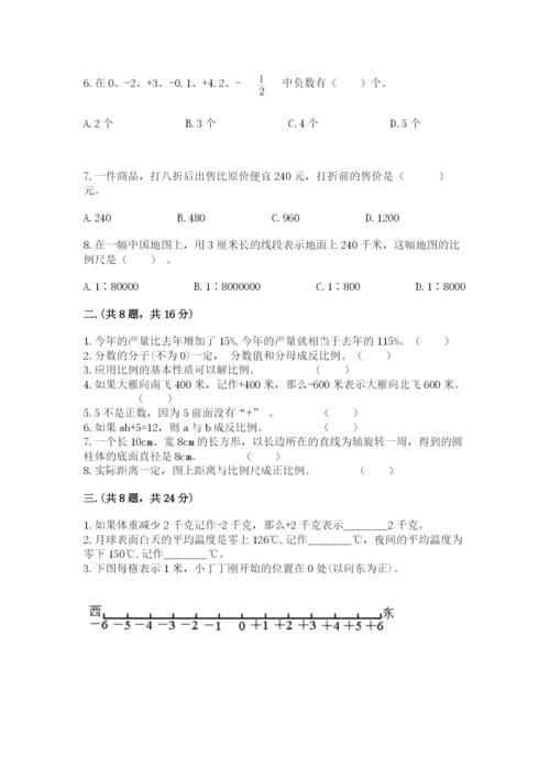 北师大版六年级数学下学期期末测试题附答案（名师推荐）.docx