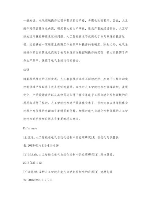 人工智能在电气自动化控制中的应用浅谈李康飞.docx