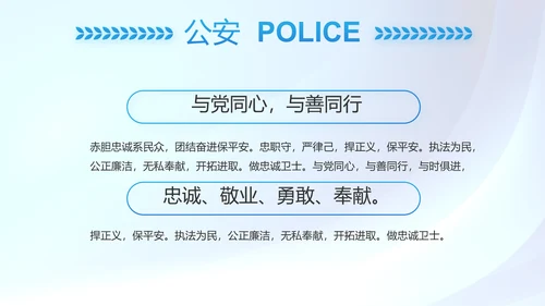 蓝色大气预防网络电信诈骗PPT动态模板