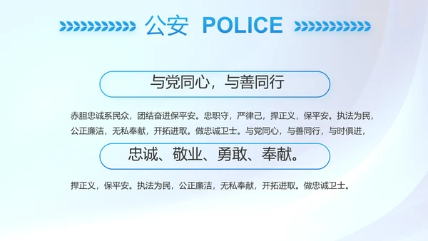 蓝色大气预防网络电信诈骗PPT动态模板